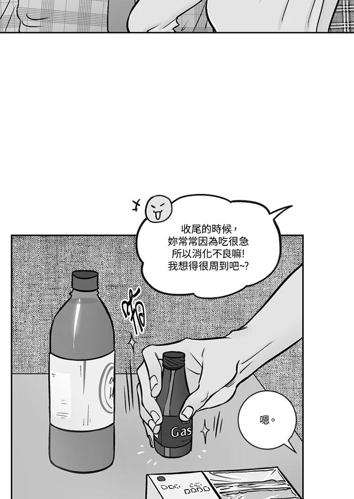 《未完结》第46话 第38页