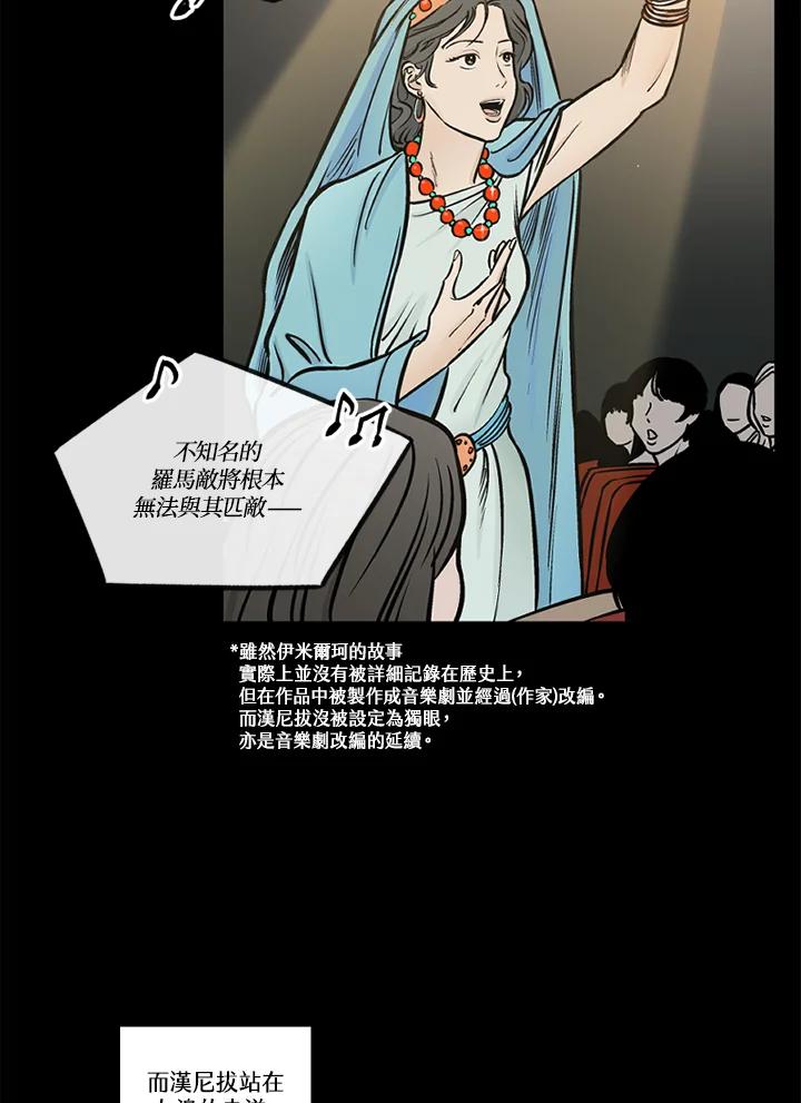 《未完结》第46话 第20页