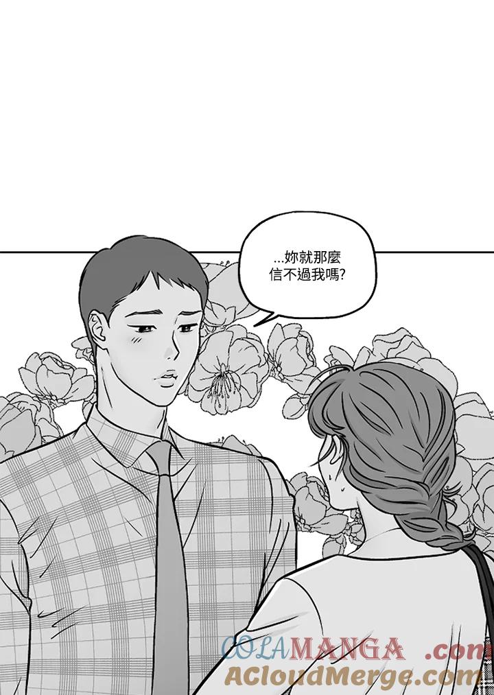 《未完结》第46话 第37页