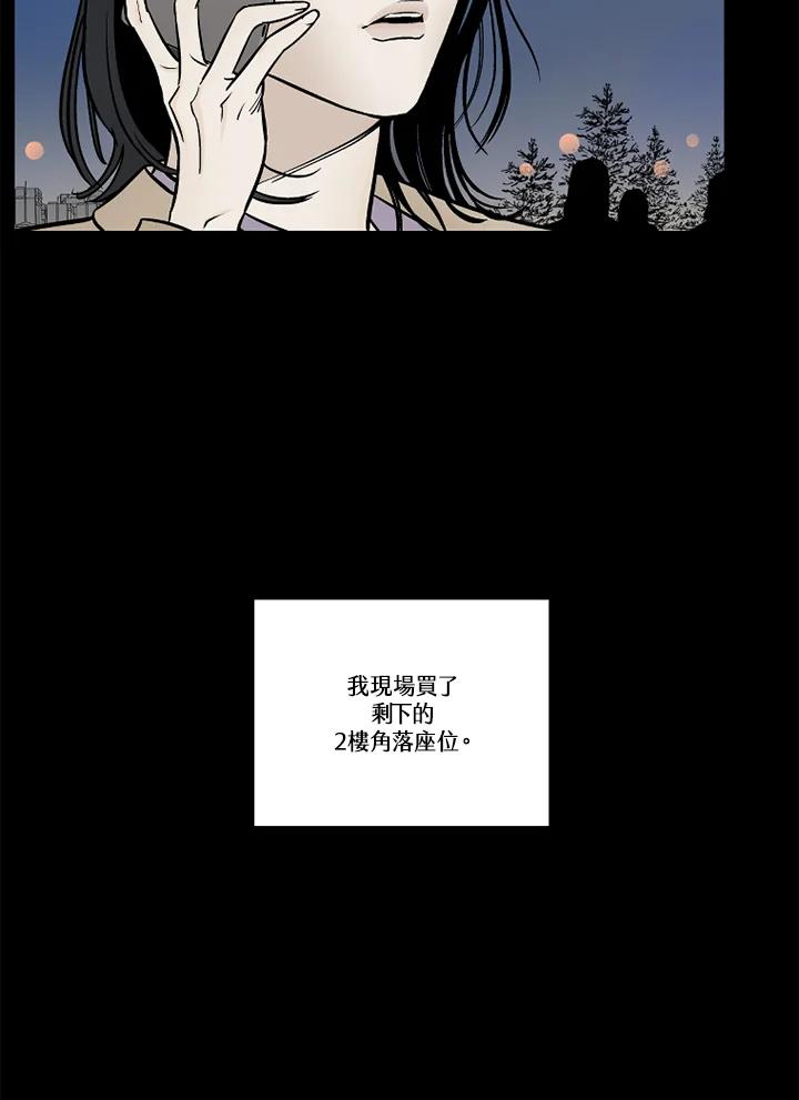 《未完结》第46话 第11页