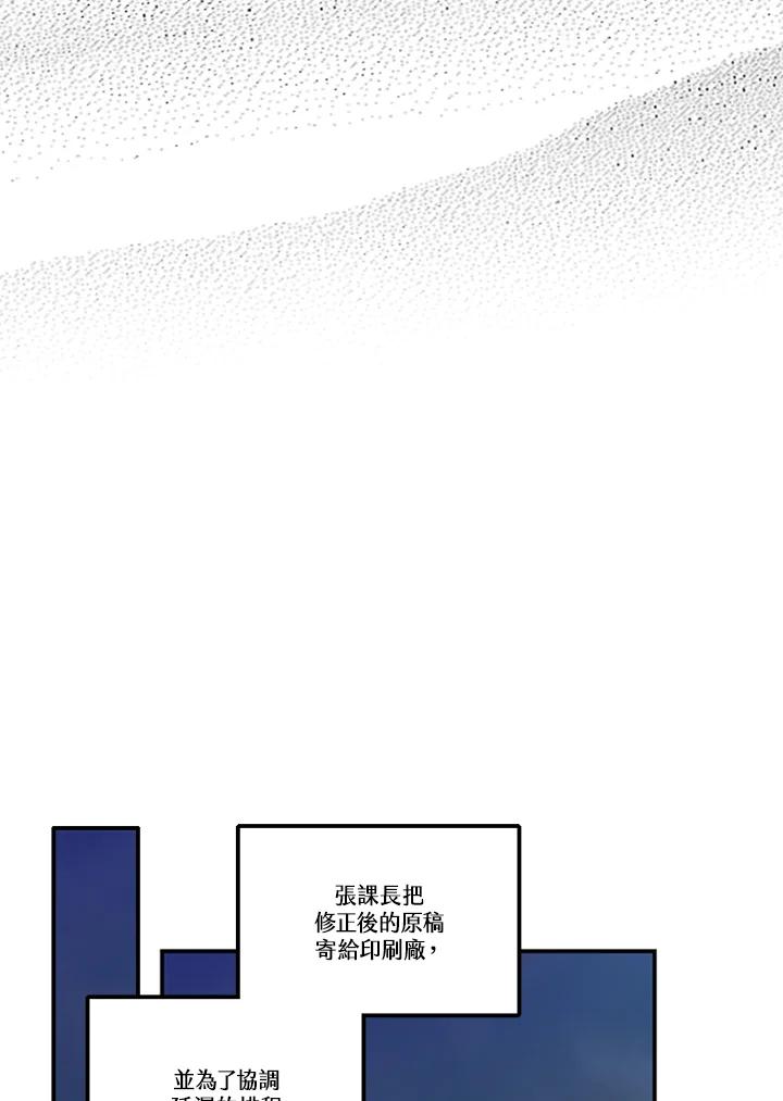 《未完结》第46话 第32页