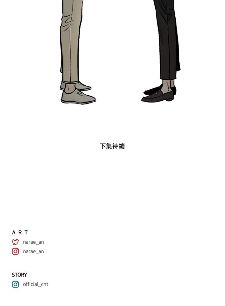 《未完结》第46话 第69页