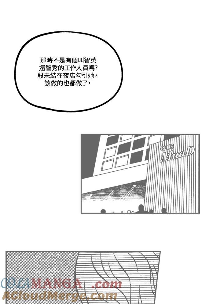 《未完结》第47话 第55页