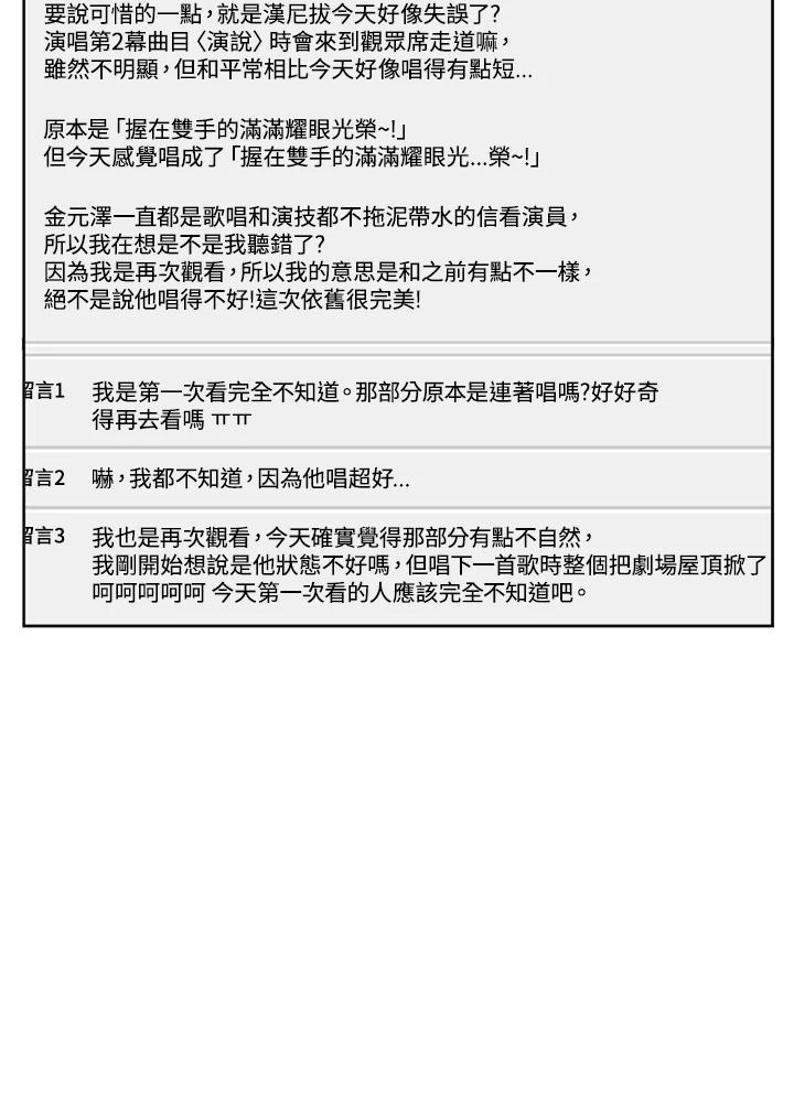 《未完结》第47话 第36页
