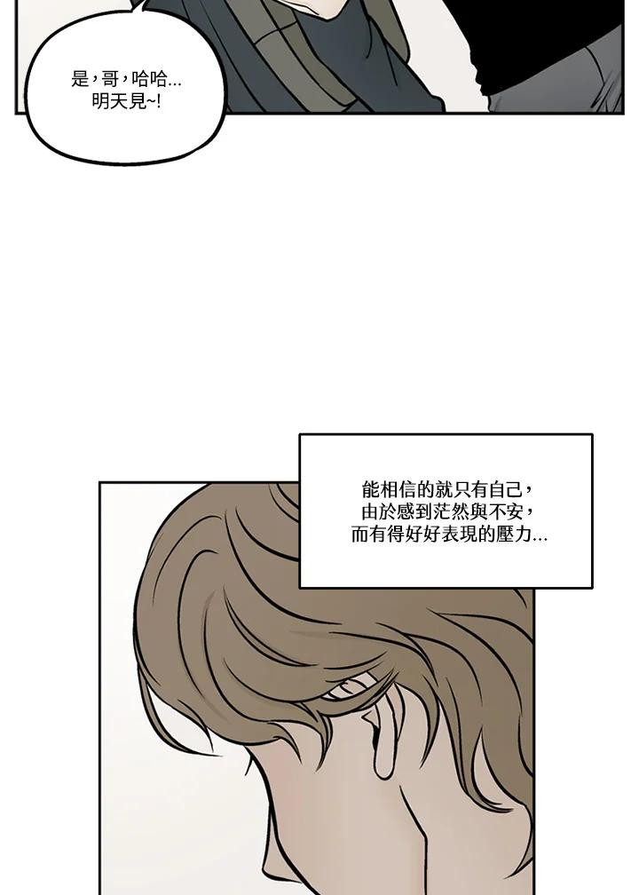 《未完结》第47话 第71页