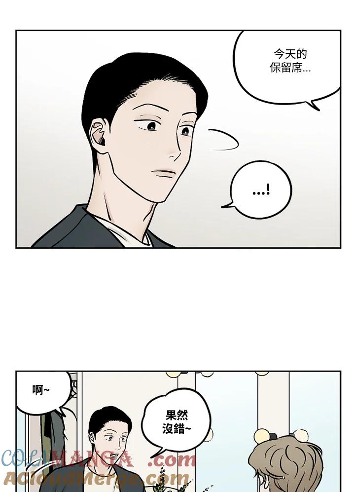 《未完结》第47话 第43页