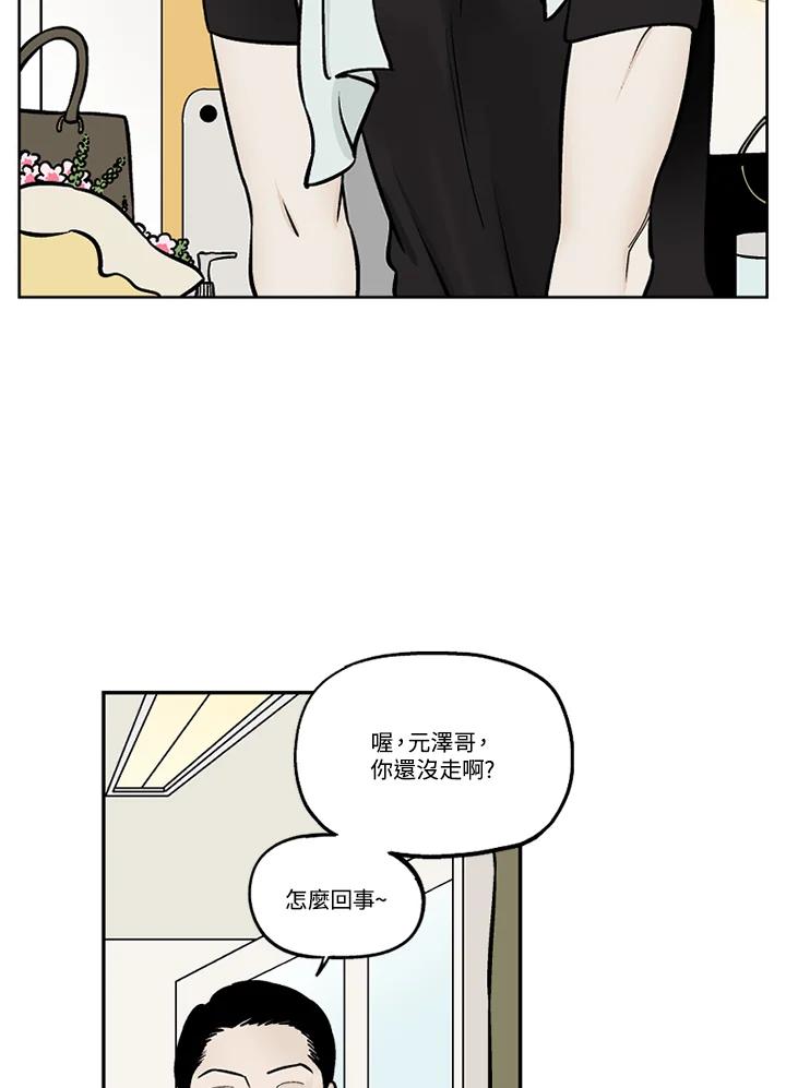 《未完结》第47话 第39页