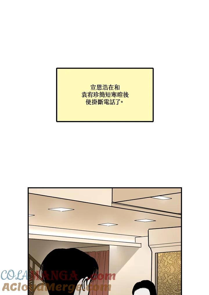 《未完结》第47话 第25页