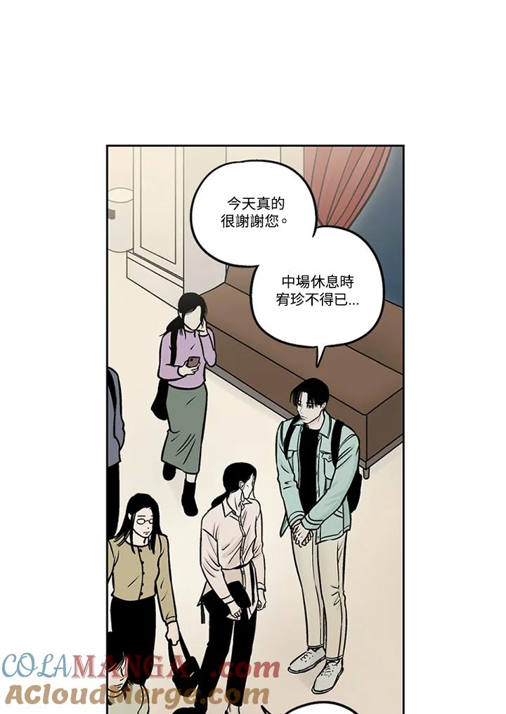 《未完结》第47话 第4页