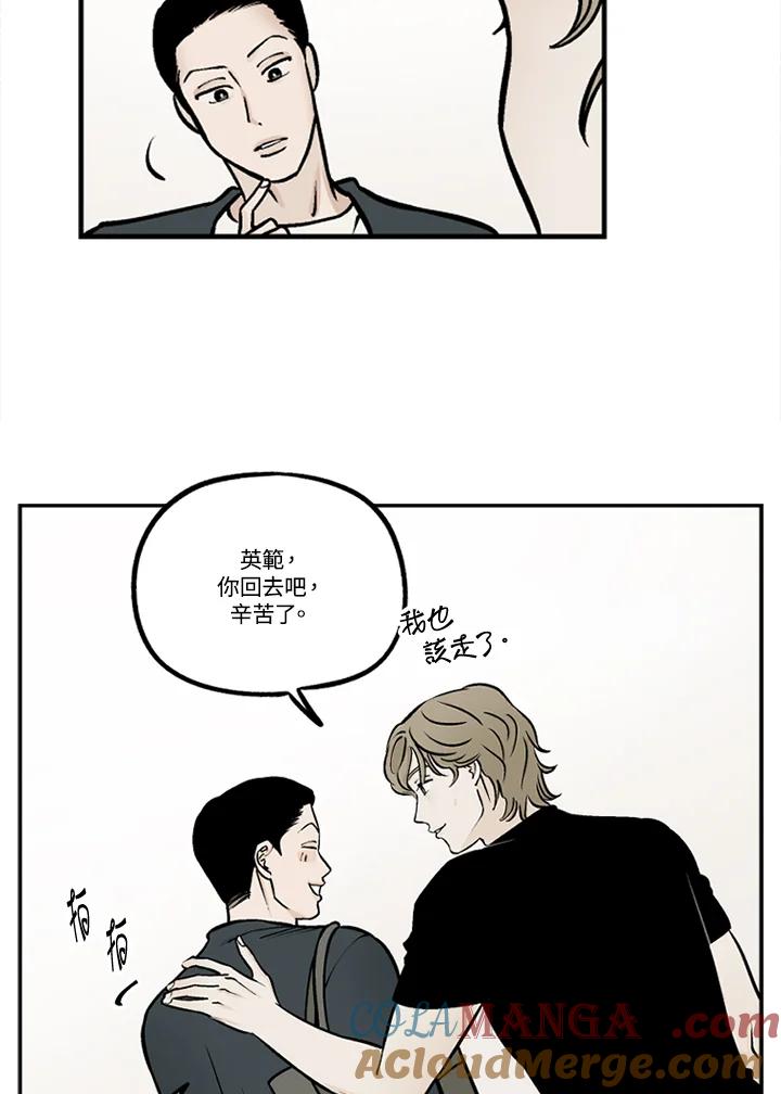 《未完结》第47话 第70页