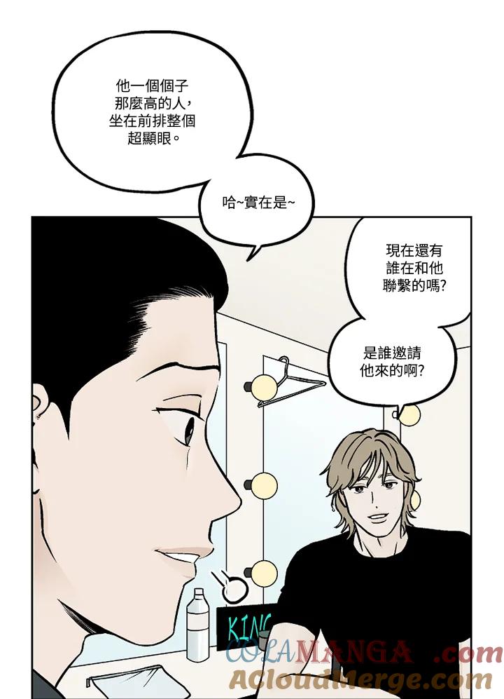 《未完结》第47话 第46页