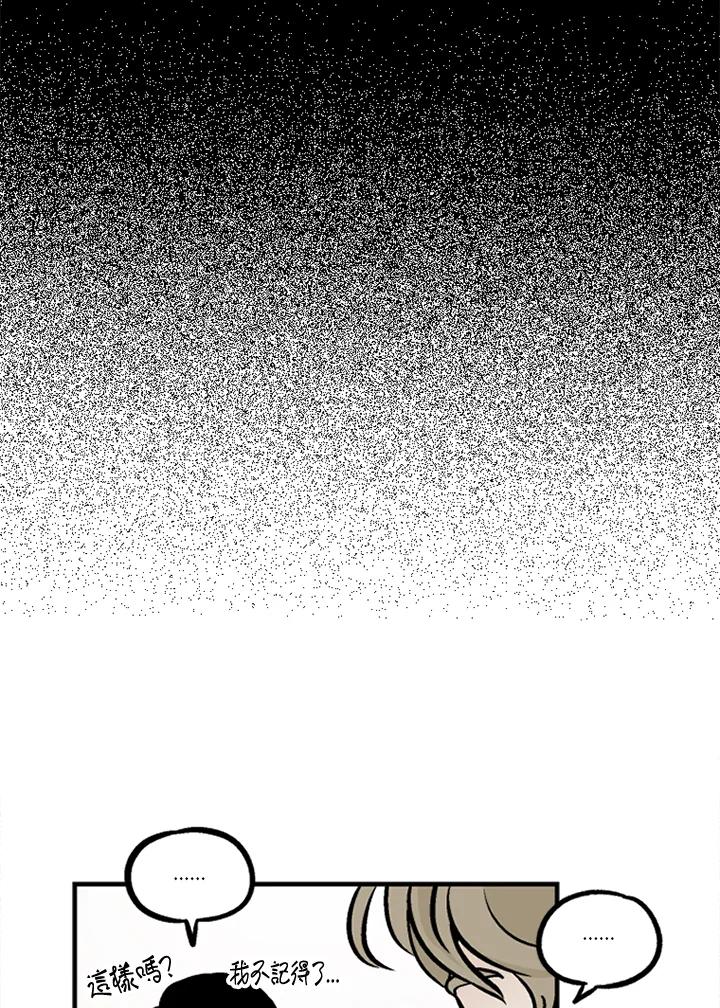 《未完结》第47话 第69页