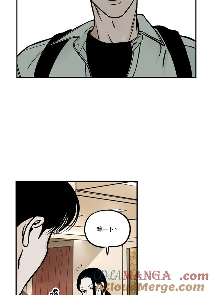《未完结》第47话 第13页