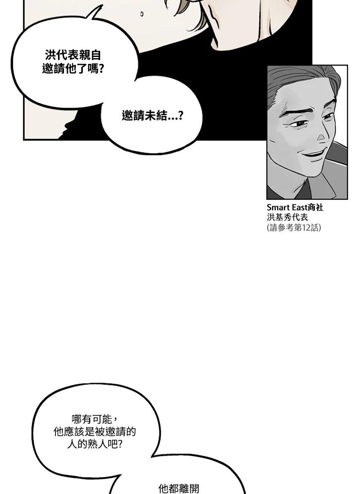 《未完结》第47话 第48页
