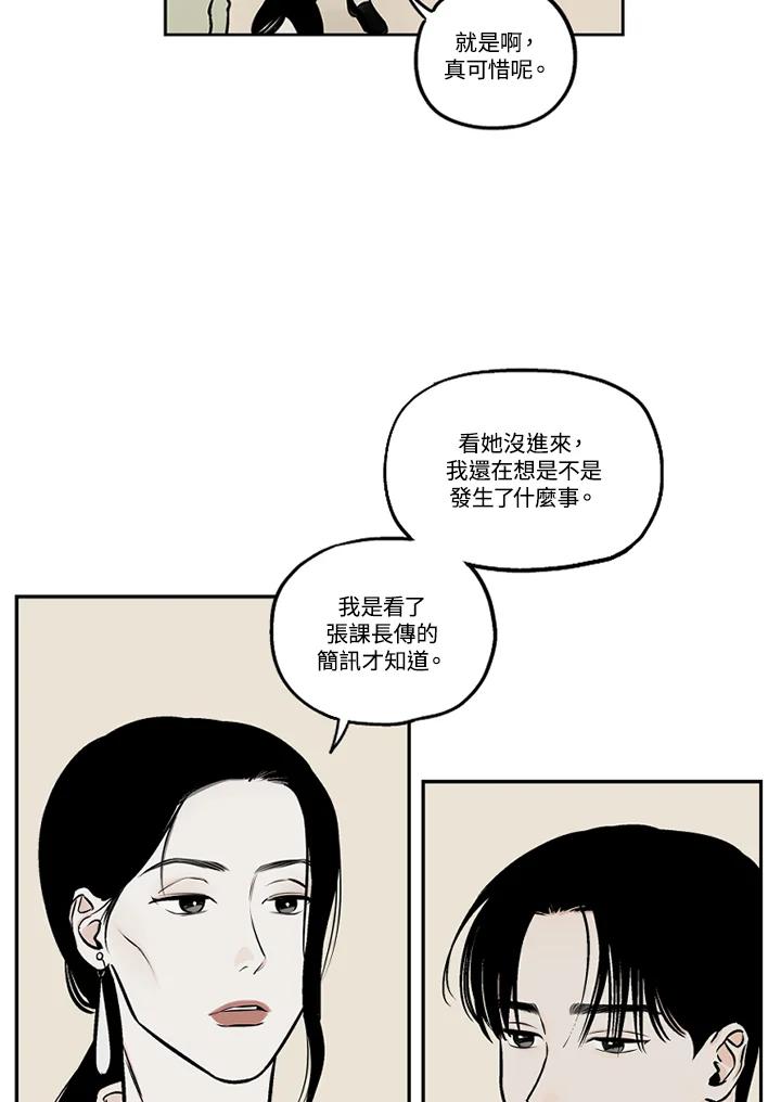 《未完结》第47话 第5页