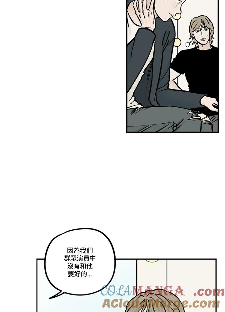 《未完结》第47话 第52页