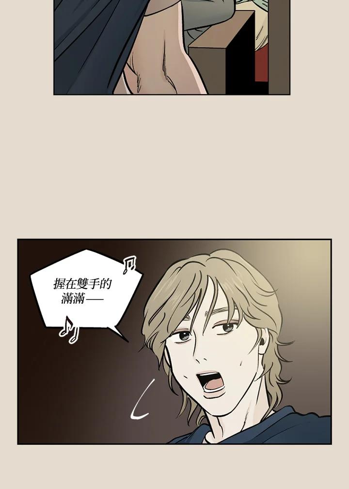 《未完结》第47话 第74页