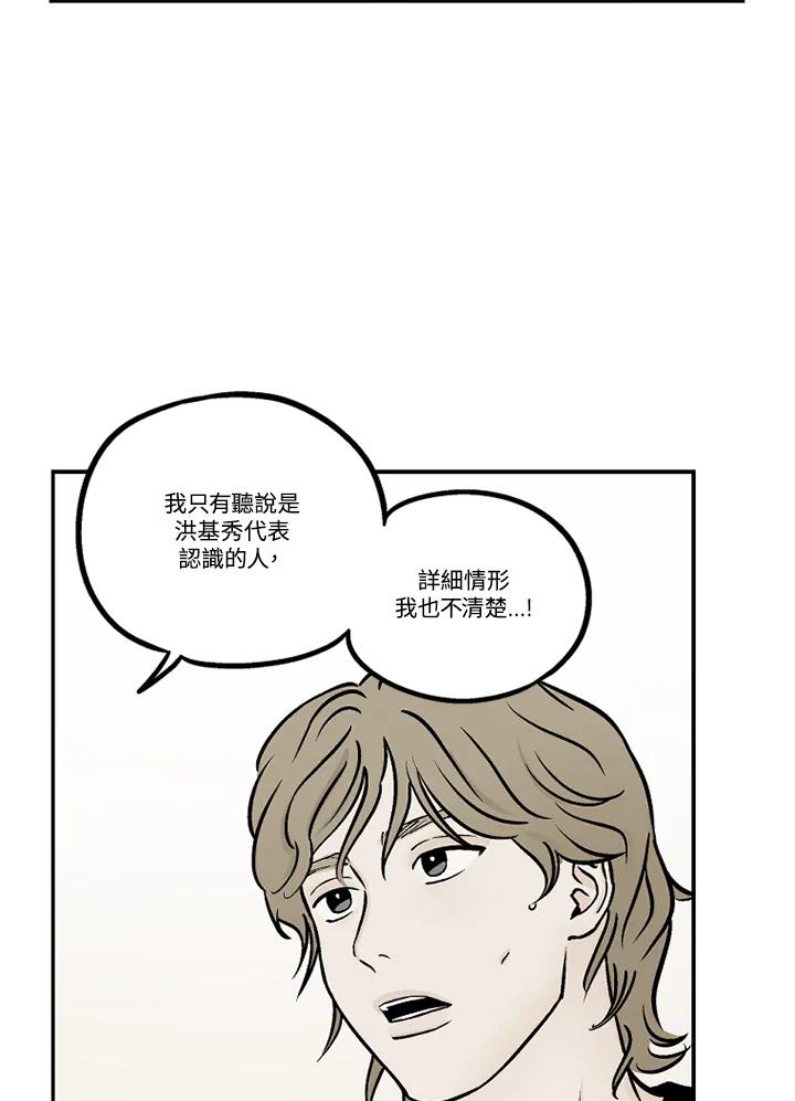 《未完结》第47话 第47页