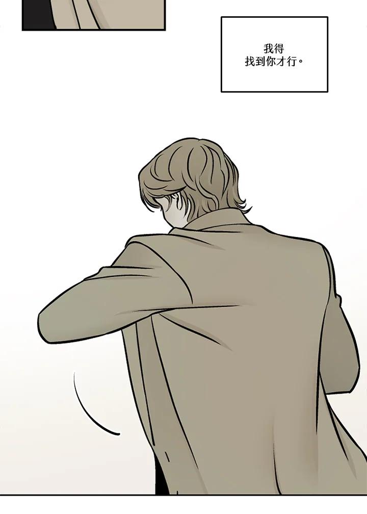 《未完结》第47话 第77页