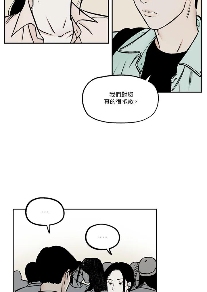 《未完结》第47话 第6页