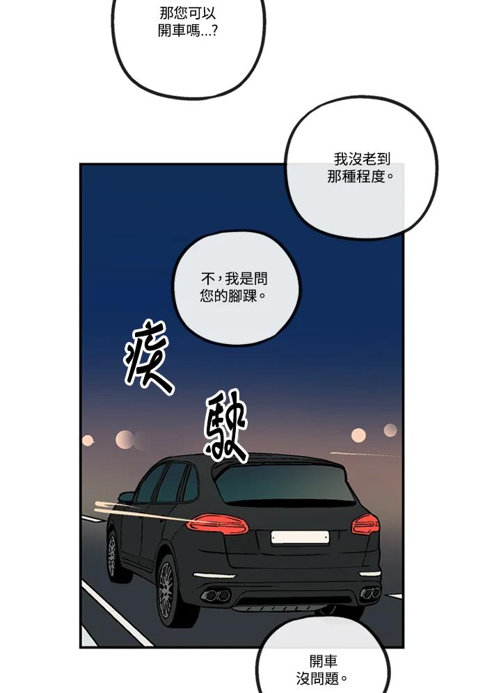 《未完结》第47话 第33页