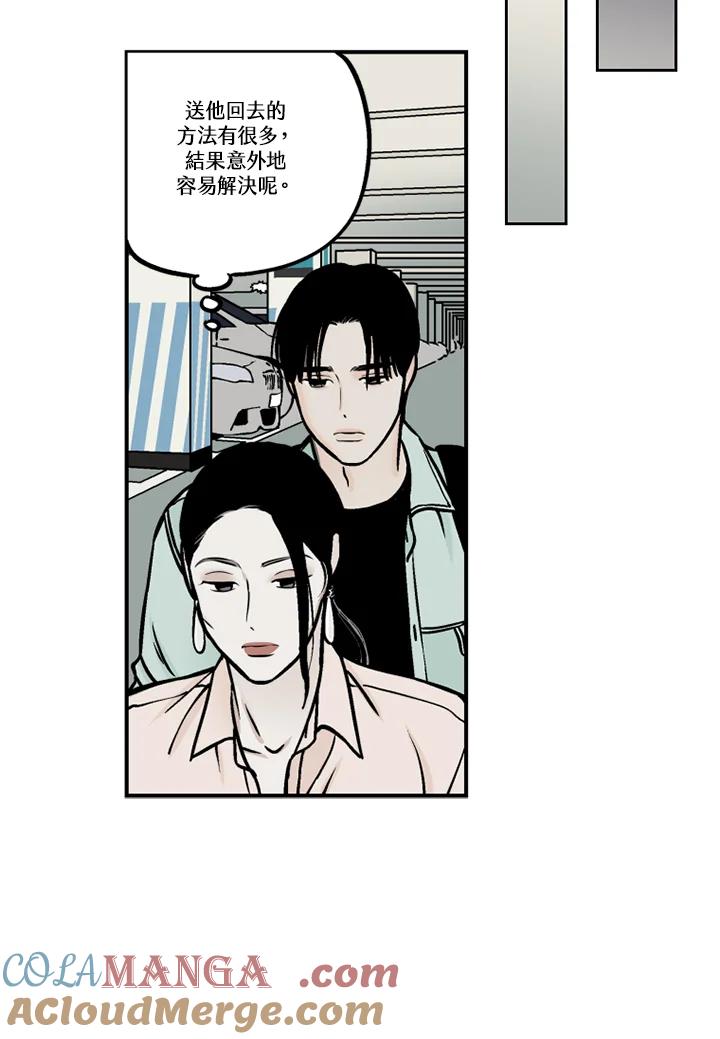 《未完结》第47话 第28页