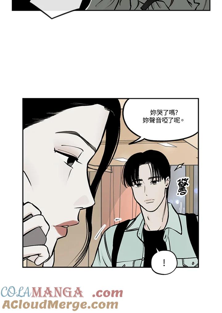 《未完结》第47话 第16页