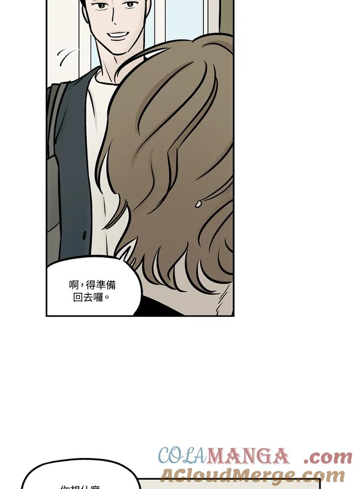 《未完结》第47话 第40页