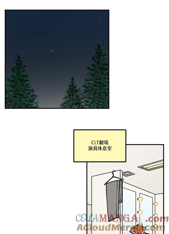 《未完结》第47话 第37页