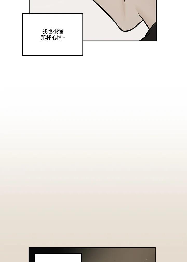 《未完结》第47话 第72页