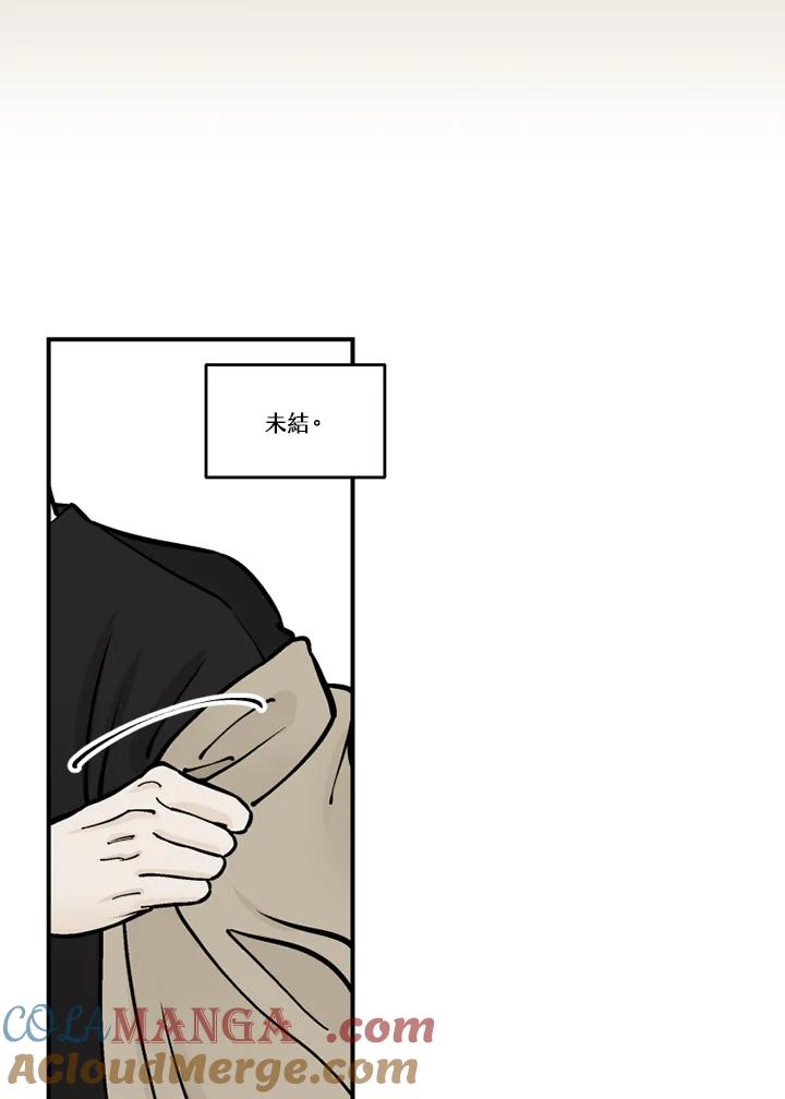 《未完结》第47话 第76页