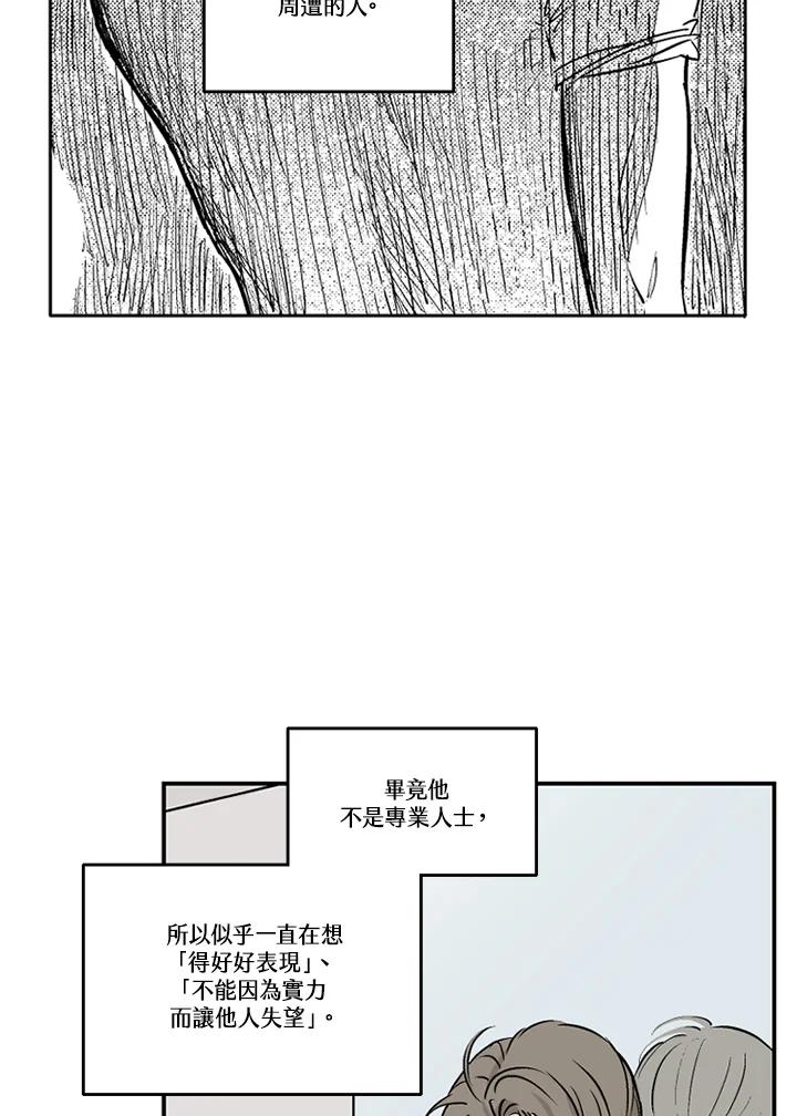 《未完结》第47话 第59页
