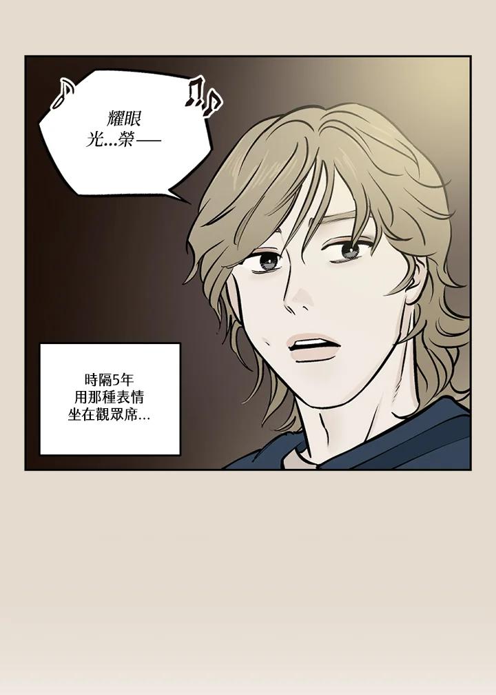 《未完结》第47话 第75页