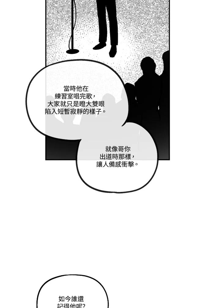 《未完结》第47话 第63页