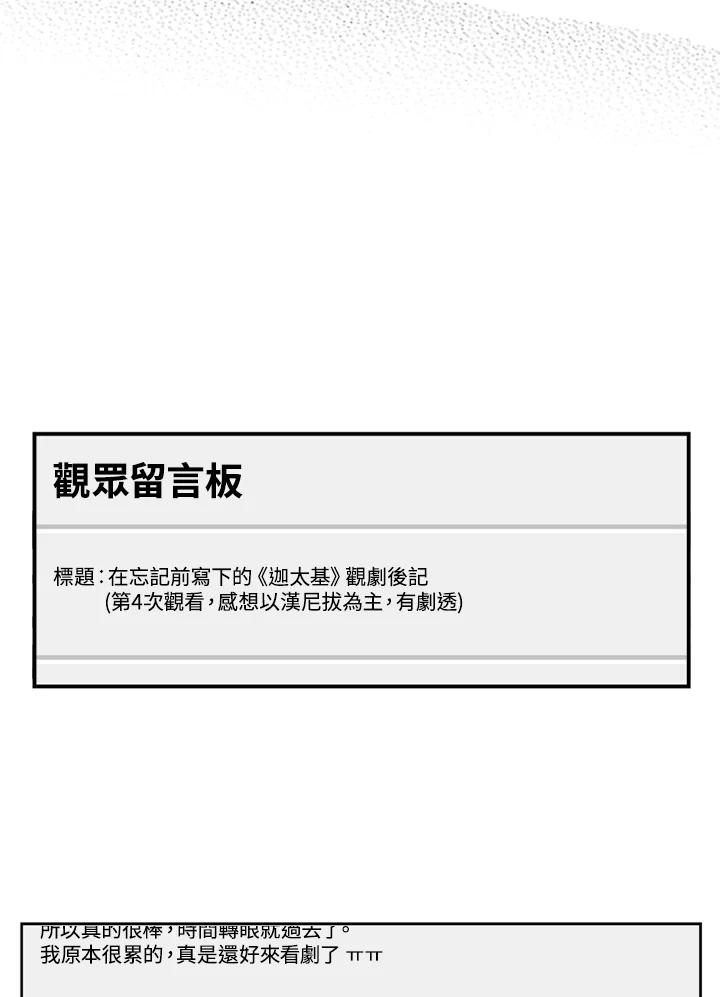 《未完结》第47话 第35页