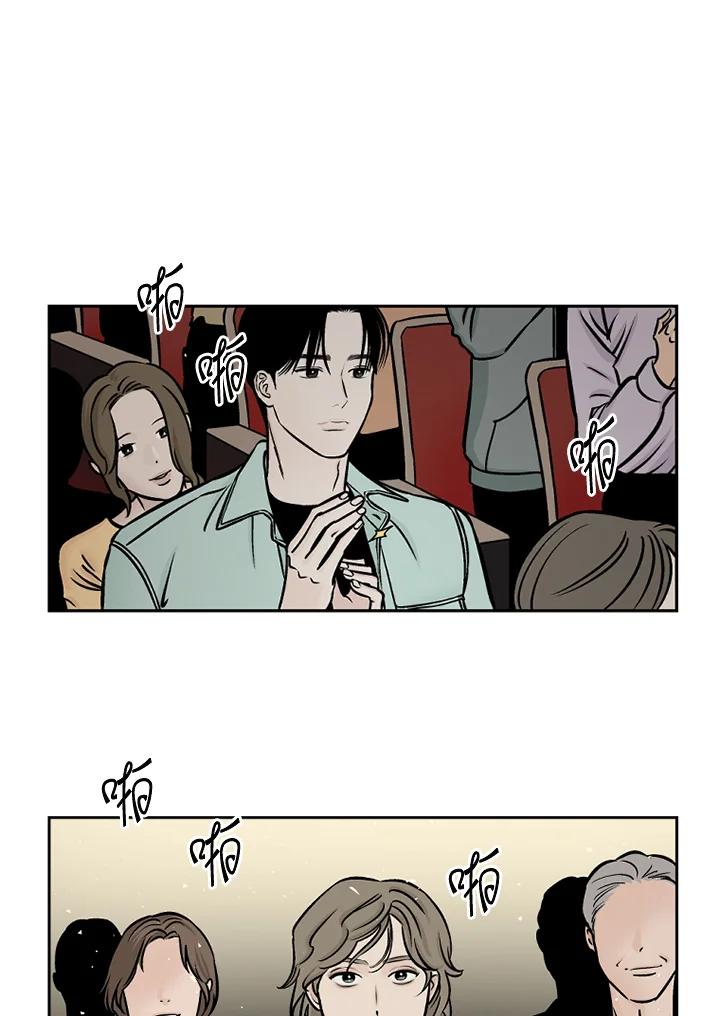 《未完结》第47话 第2页