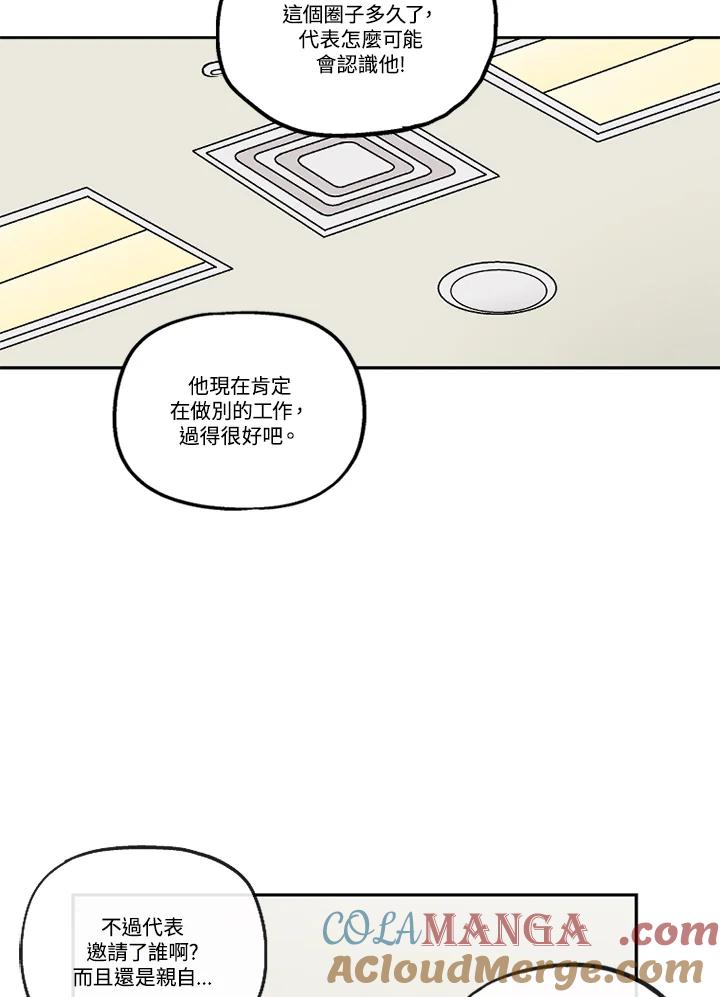 《未完结》第47话 第49页
