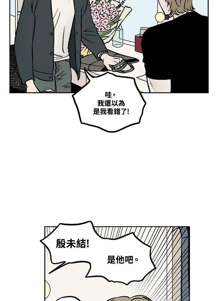 《未完结》第47话 第44页