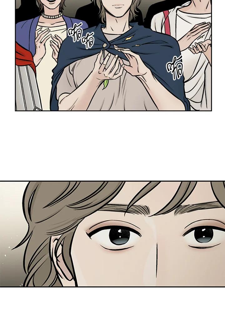 《未完结》第47话 第3页