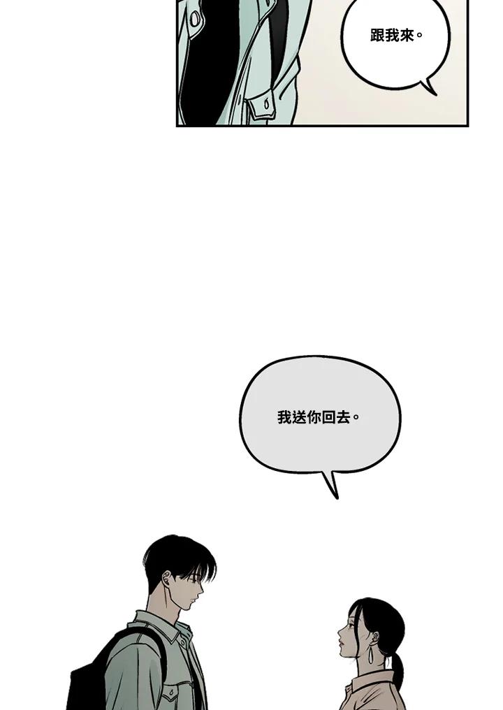 《未完结》第47话 第8页