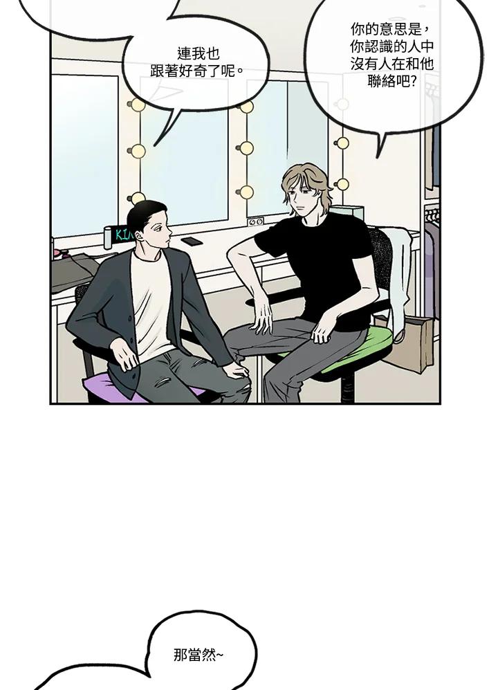 《未完结》第47话 第50页