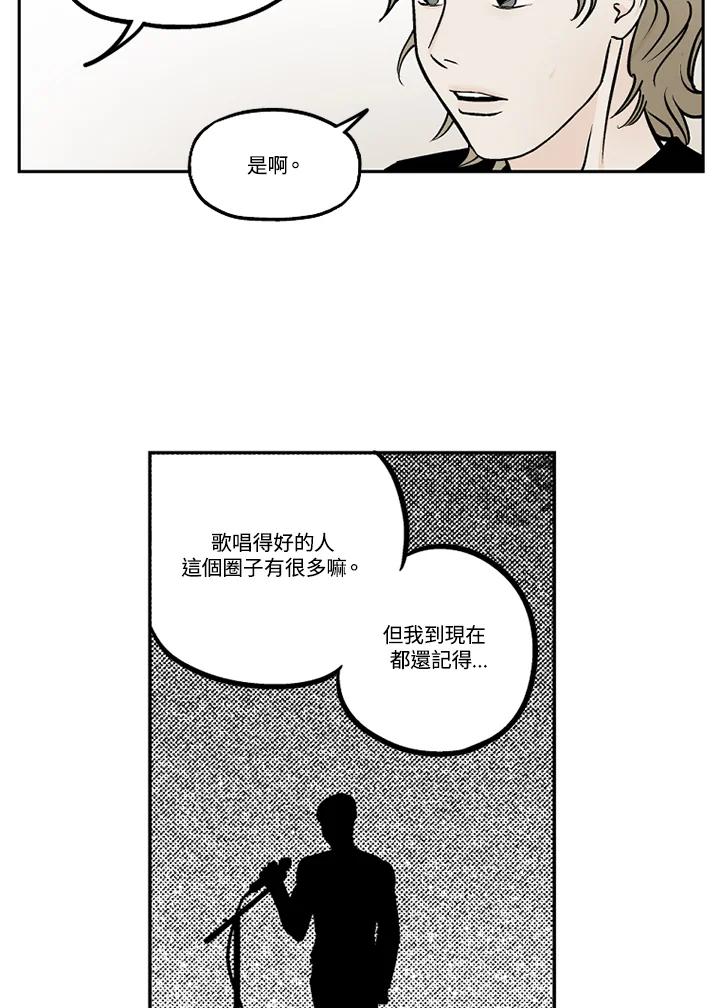 《未完结》第47话 第62页