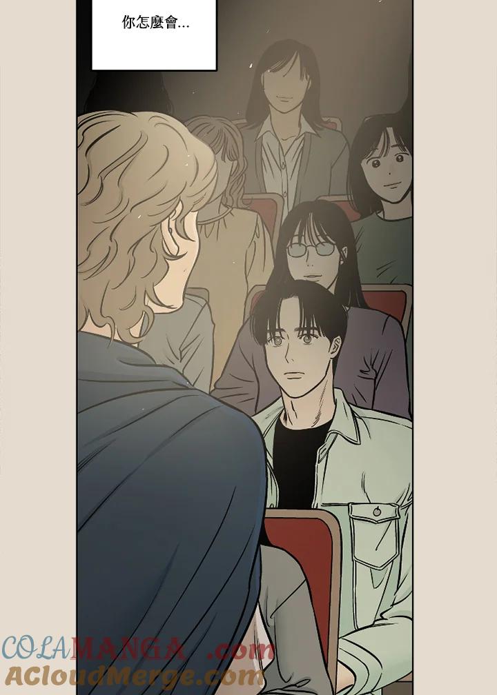 《未完结》第47话 第73页