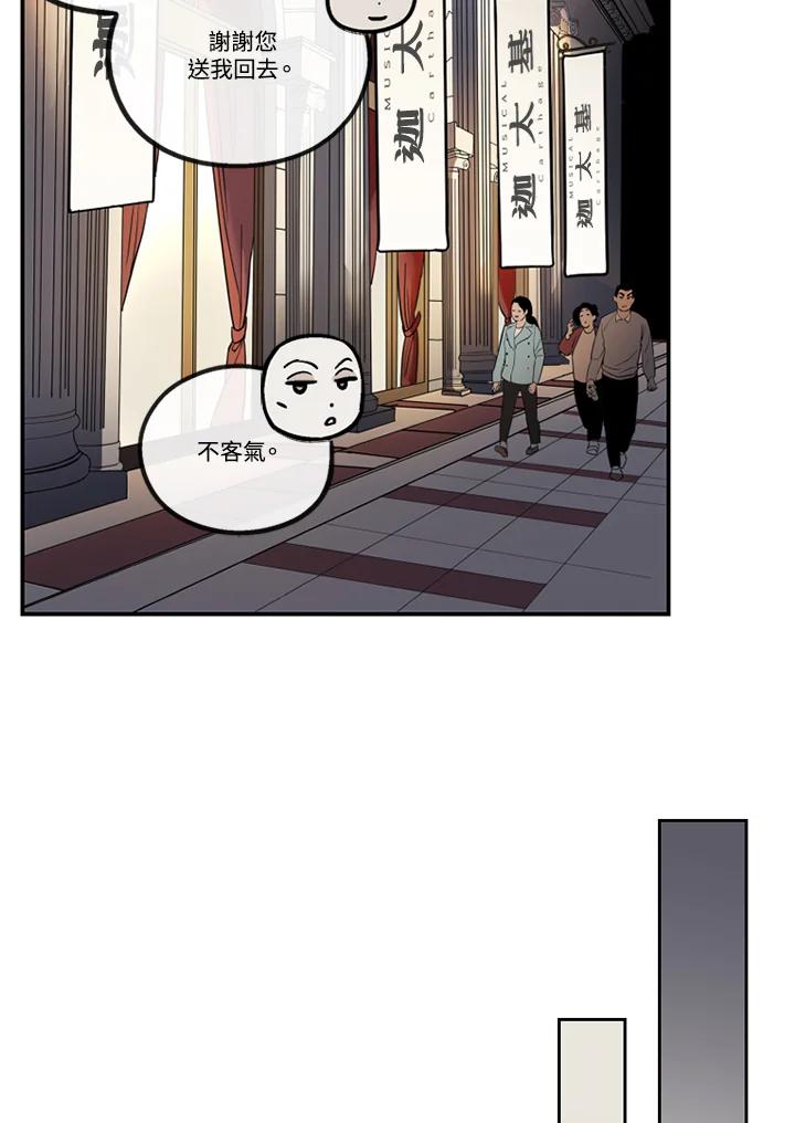 《未完结》第47话 第27页