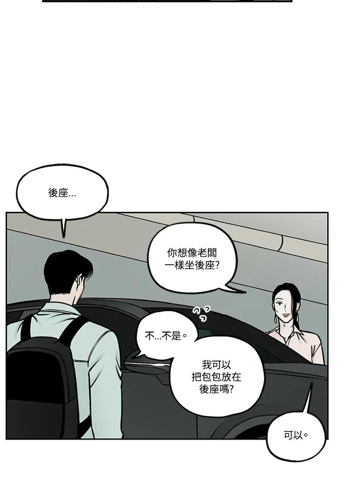《未完结》第47话 第30页