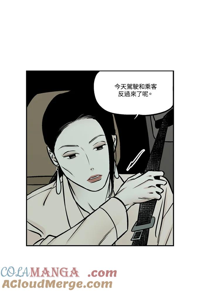 《未完结》第47话 第31页