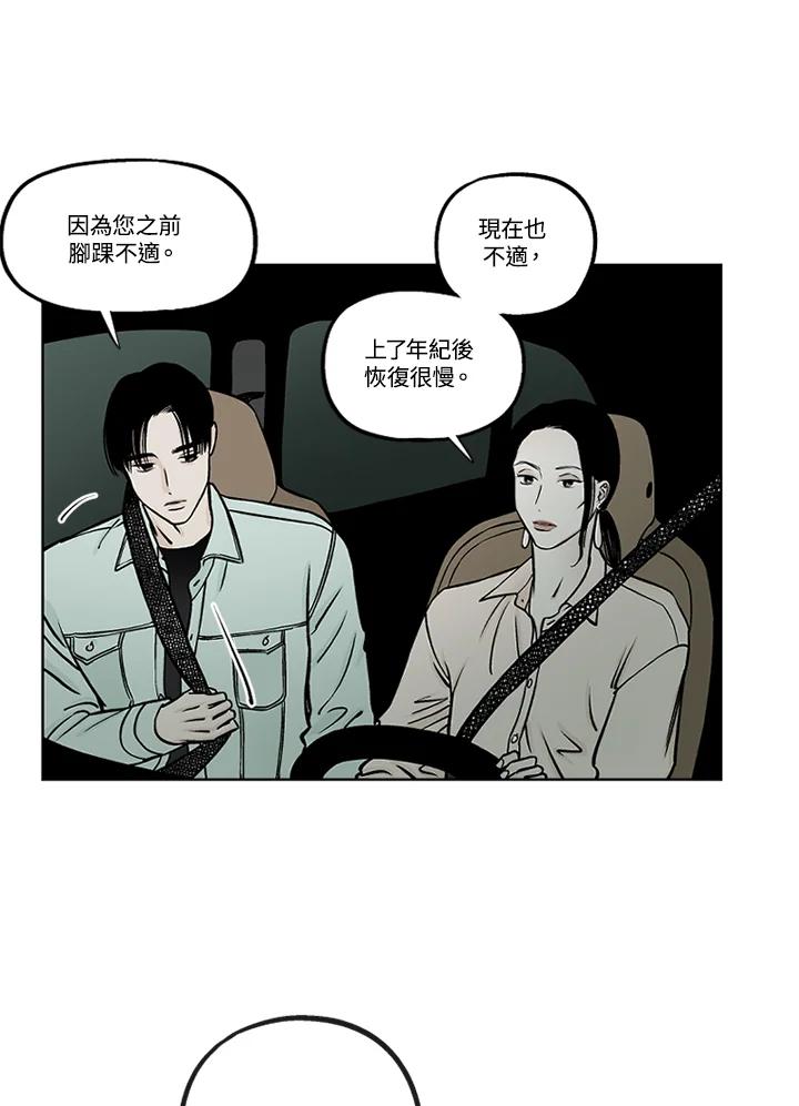 《未完结》第47话 第32页