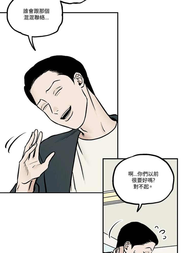 《未完结》第47话 第51页