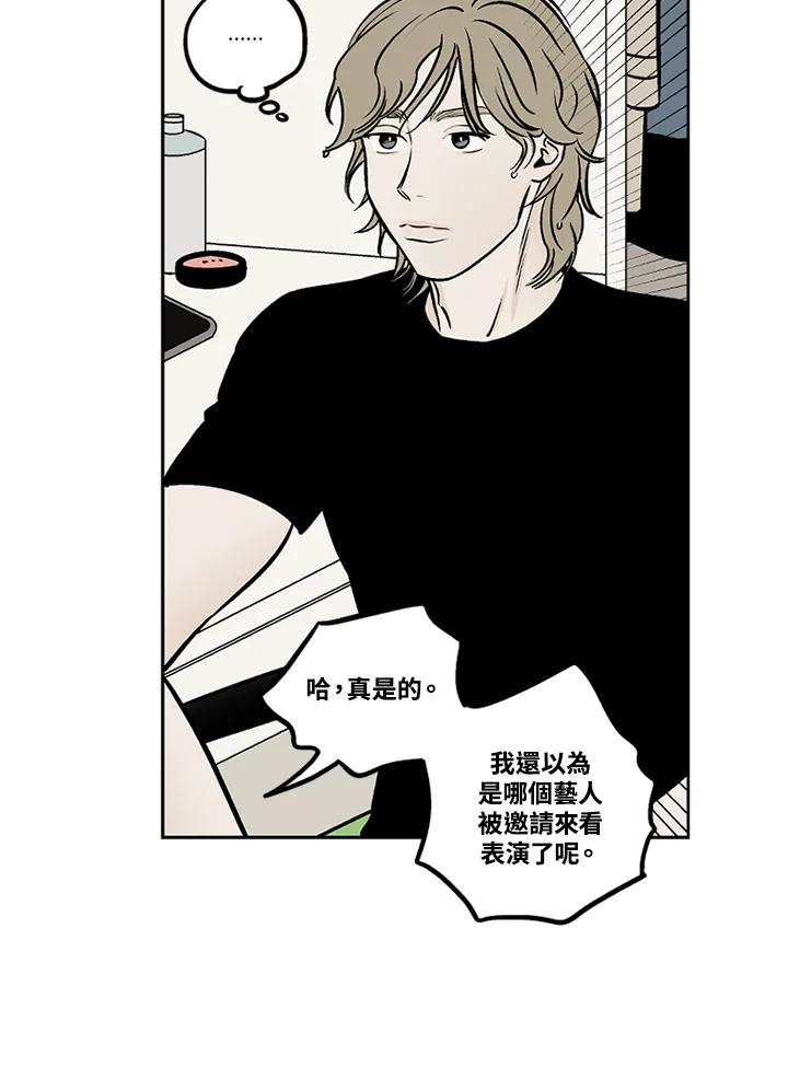 《未完结》第47话 第45页