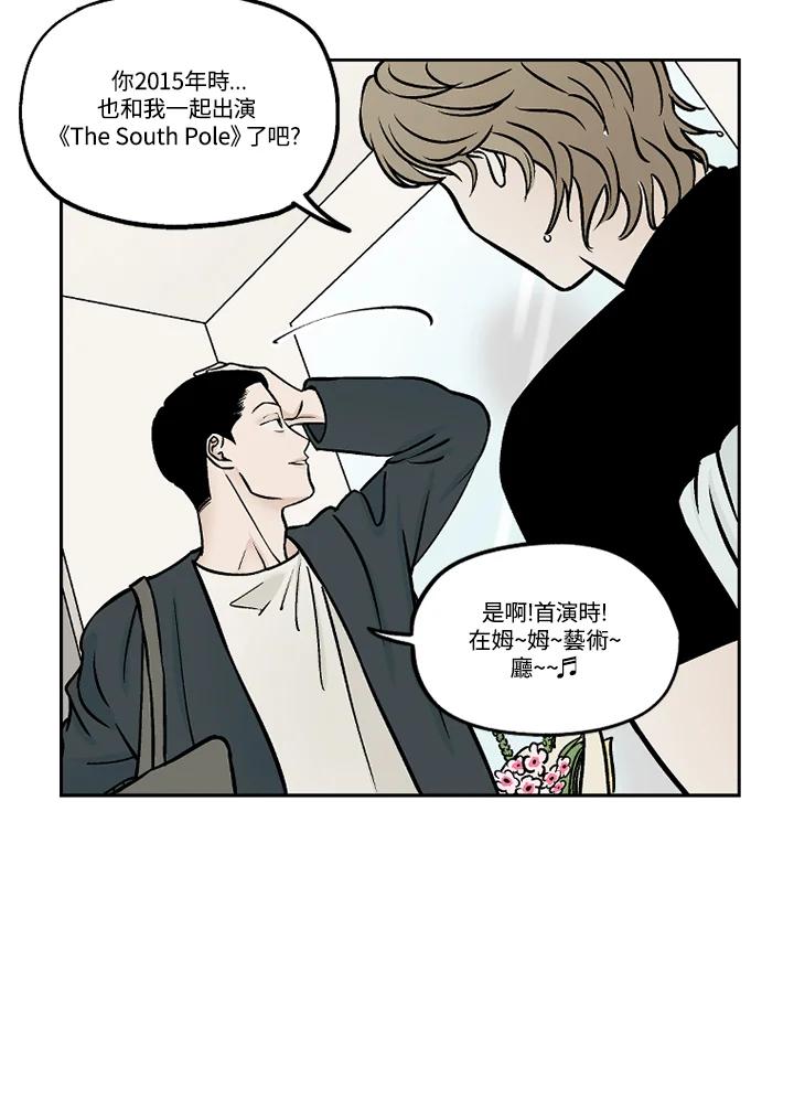 《未完结》第47话 第42页